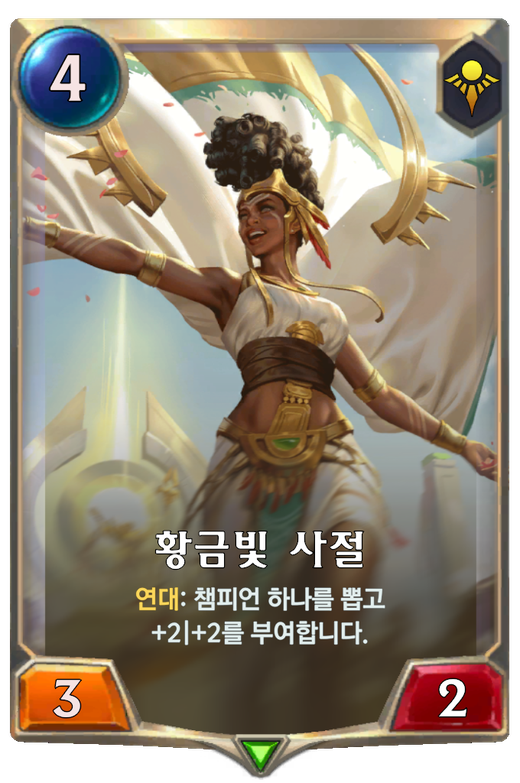 Golden Ambassador Full hd image