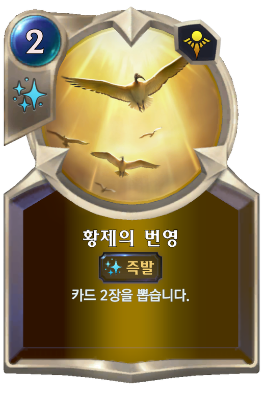 황제의 번영 image