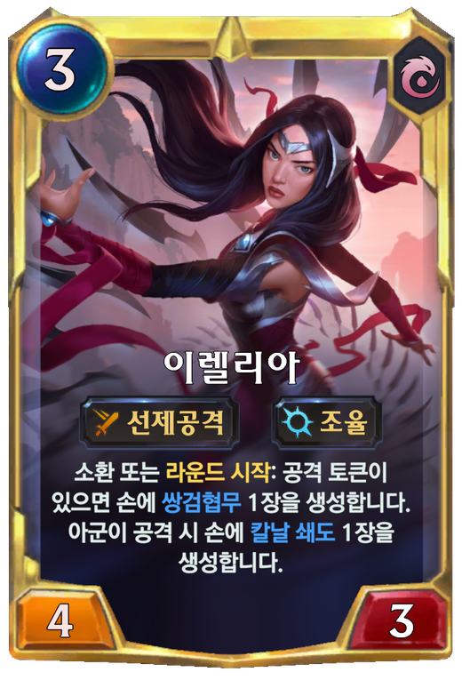 이렐리아 final level image