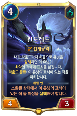 Kindred image