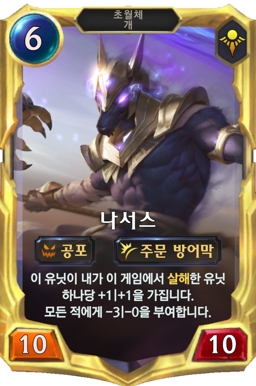 나서스 final level image