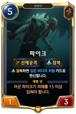 파이크 image