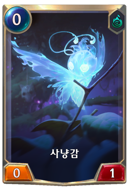 사냥감 image