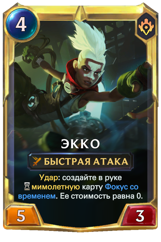 Ekko final level Full hd image