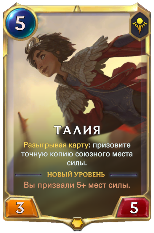 Taliyah Full hd image