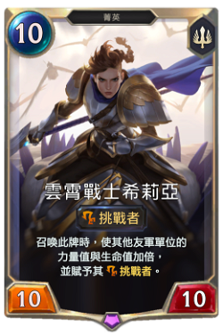 Cithria, Lady of Clouds image