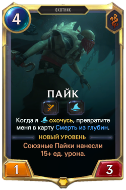 ПайкCard Image