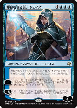 Jace, Wielder of Mysteries image