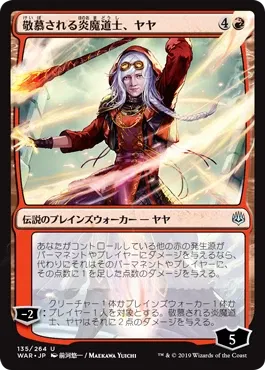Jaya, Venerated Firemage image