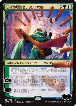 Tamiyo, Collector of Tales image