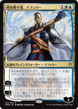 Teferi, Time Raveler image