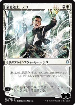 Teyo, the Shieldmage image