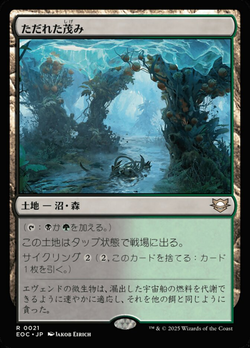 ただれた茂（しげ）み image