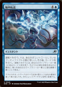"Epifanía Astral" image