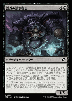 近（きん）点（てん）の誘（おび）き寄（よ）せ image