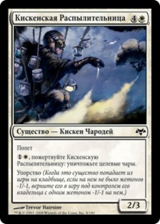 Kithkin Spellduster Full hd image