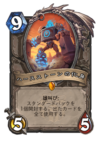 Avatar of Hearthstone Full hd image