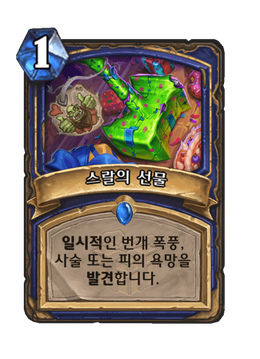 Card image in hand