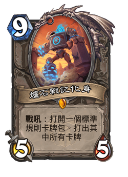 Avatar of Hearthstone image