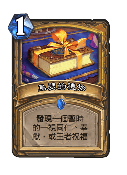 Uther's Gift Full hd image