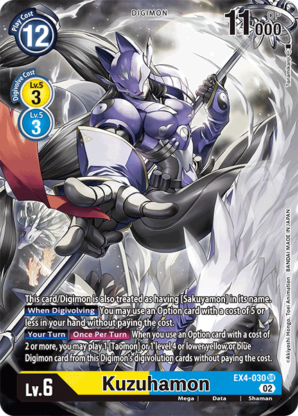 Kuzuhamon EX4-030 Full hd image