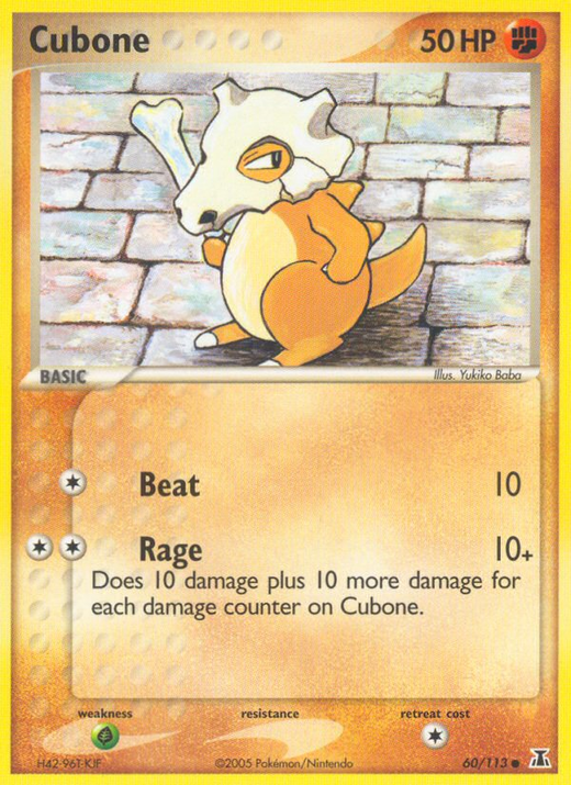 Cubone DS 60 image