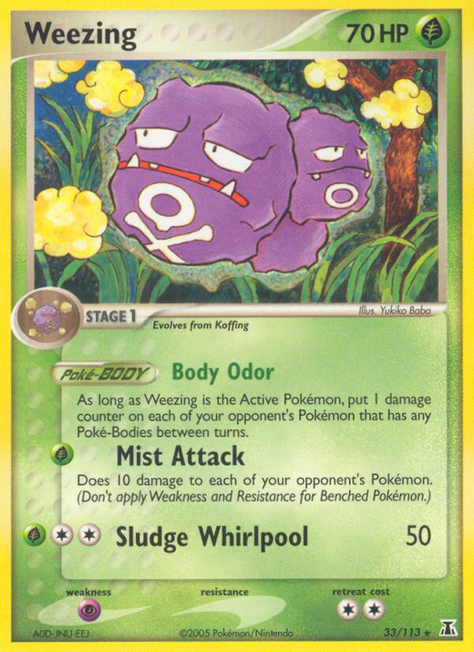 Weezing DS 33
ハクリュウ DS 33 image
