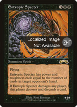 Entropic Specter image