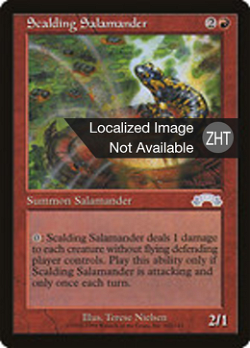 Scalding Salamander image