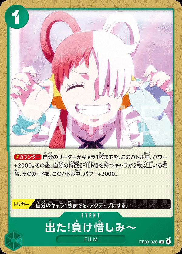 出た!負け惜しみ~ EB03-020 Crop image Wallpaper