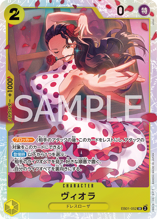 ヴィオラ EB01-052 | One Piece TCG onepiece Cards