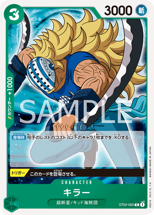 Killer ST02-005 Full hd image