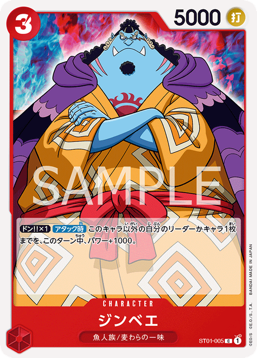 ジンベエ ST01-005 image