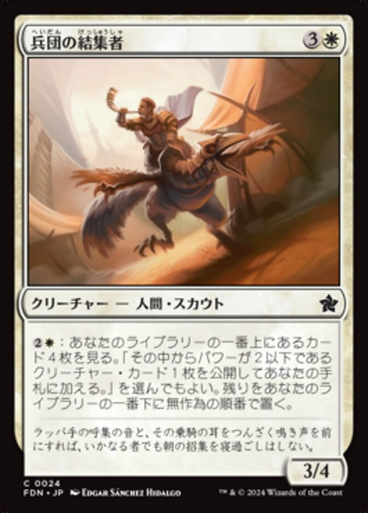 Squad Rallier Full hd image