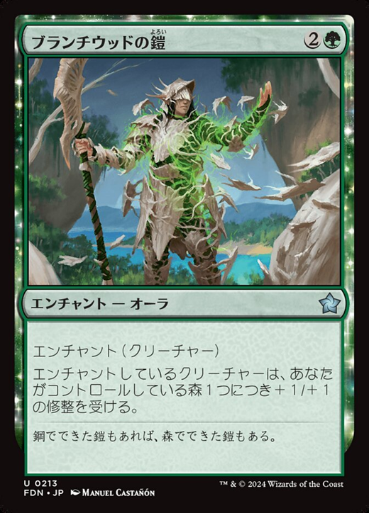 Blanchwood Armor Full hd image