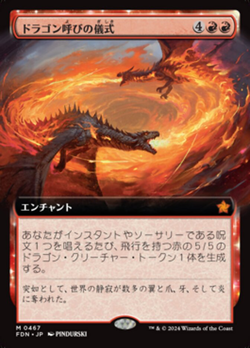 Rite of the Dragoncaller image