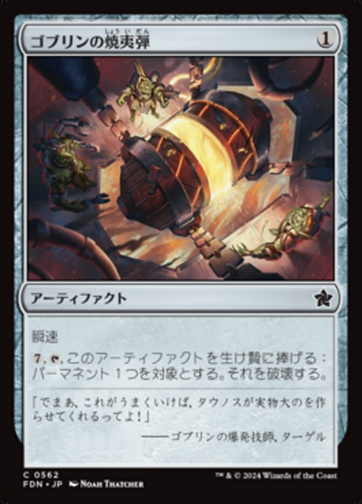 Goblin Firebomb Full hd image