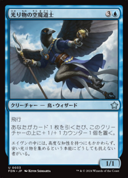 Clinquant Skymage image