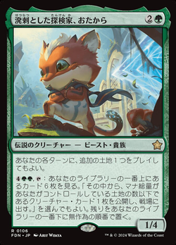 Commander Image card