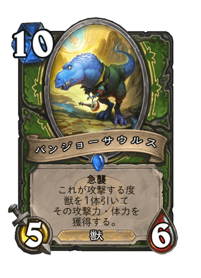 Banjosaur Full hd image