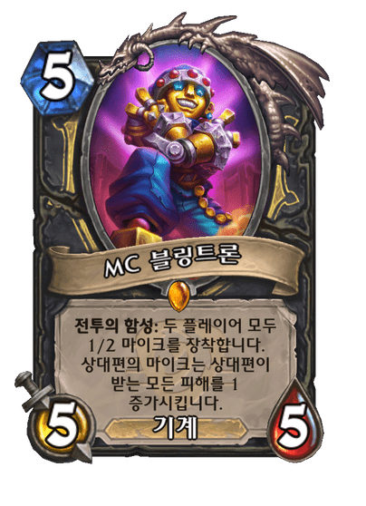 MC Blingtron Full hd image