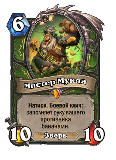 Mister Mukla Full hd image