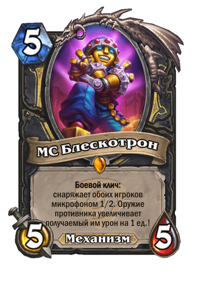 MC Blingtron Full hd image