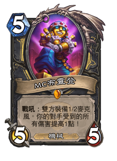 MC Blingtron Full hd image