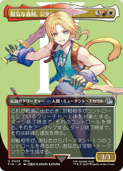 "Zidane, Cheerful Ransomer" image