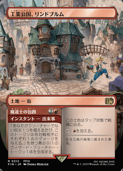 Lindblum, Industrial Regency image