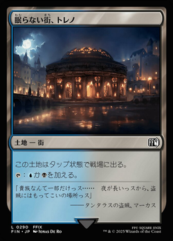 眠らない街、トレノ image