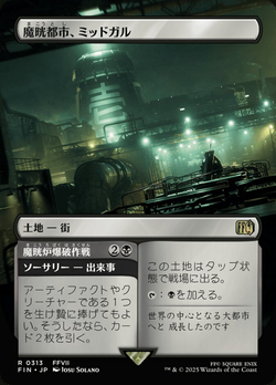 Midgar, City of Mako image