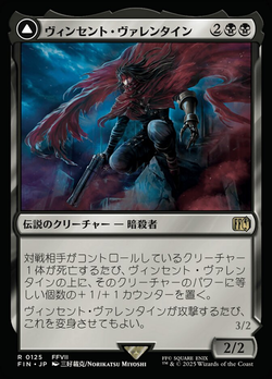 Vincent Valentine // Galian Beast image