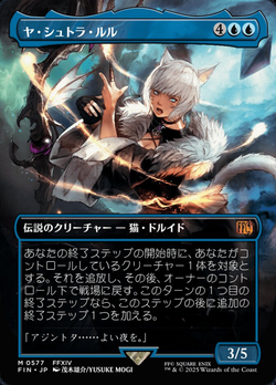 ヤ・シュトラ・ルル image